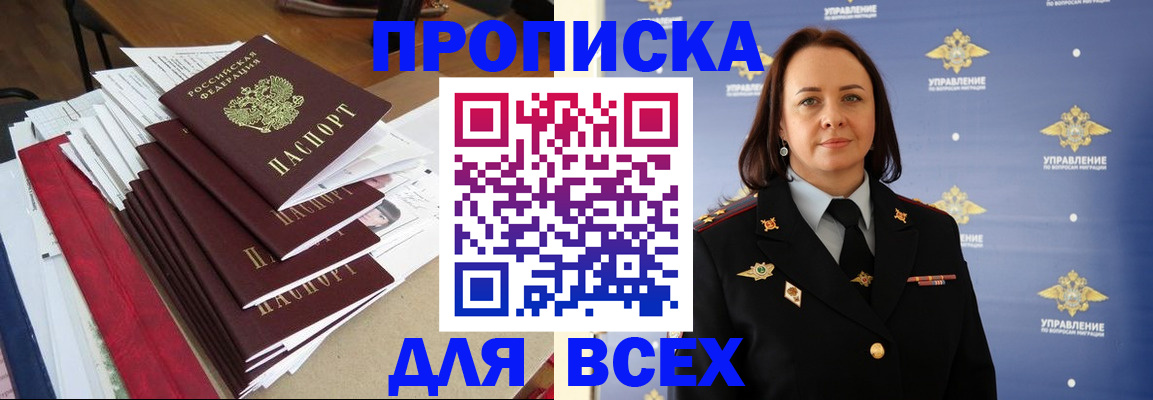 прописка поиск в Волхове