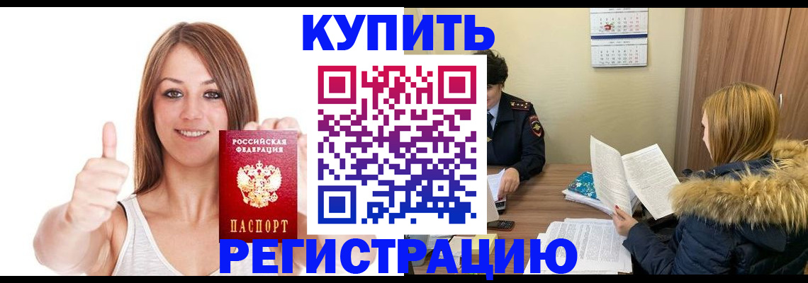 временная регистрация надежно в Волхове