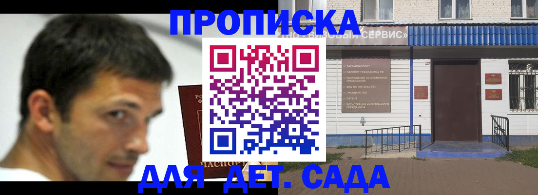 временная регистрация собственник в Волхове