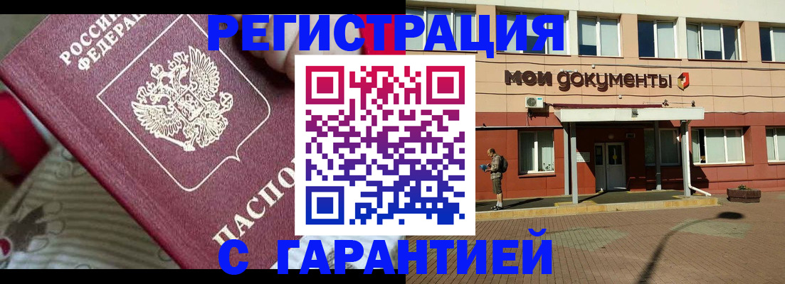 прописка для школы в Волхове