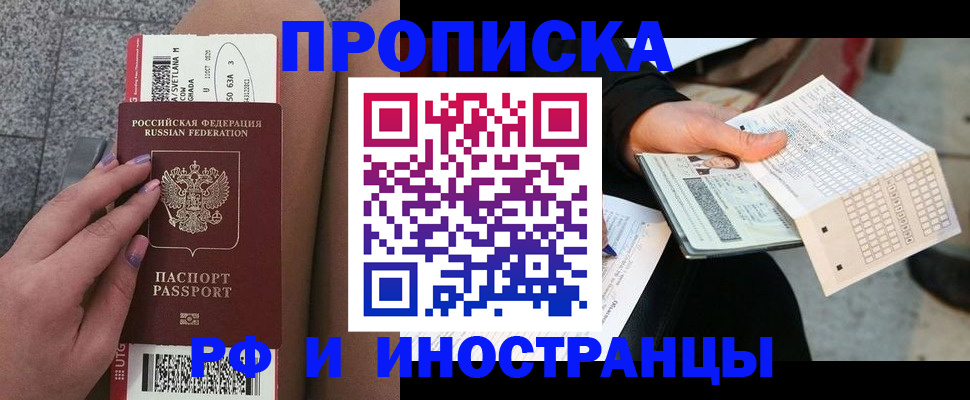 временная регистрация в квартире в Волхове
