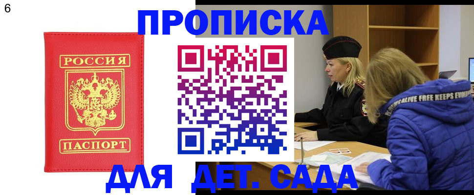 временная регистрация законно в Волхове