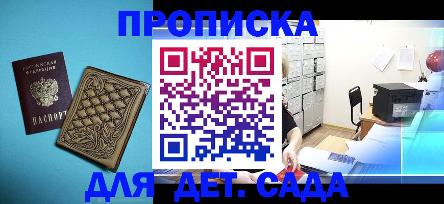 временная регистрация для всех в Волхове