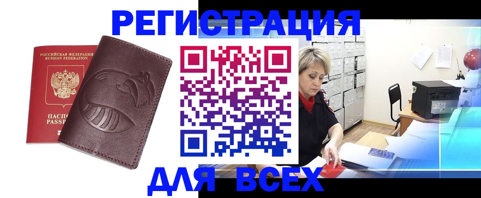 прописка поиск в Волхове