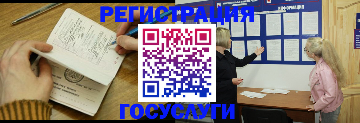 временная прописка в Волхове